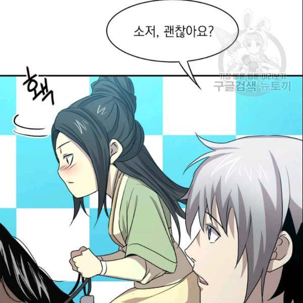 도사강호 20화 117