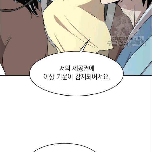 도사강호 20화 118