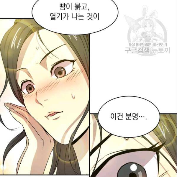 도사강호 20화 119