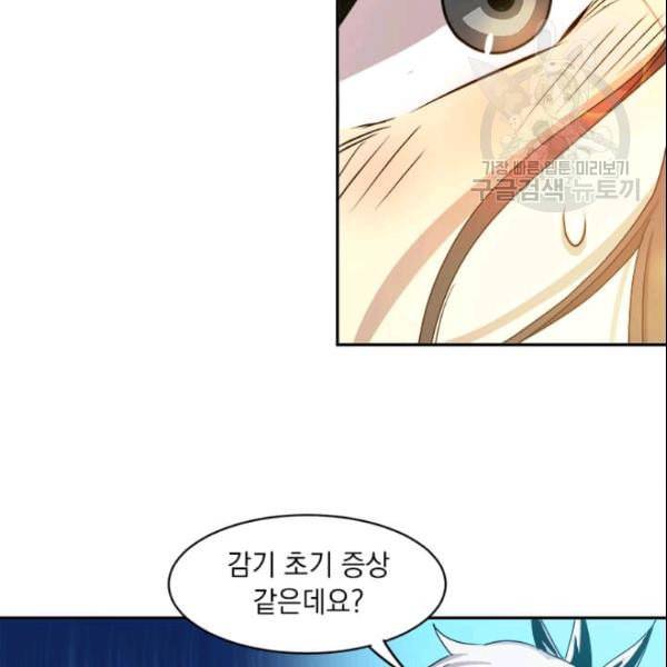 도사강호 20화 120