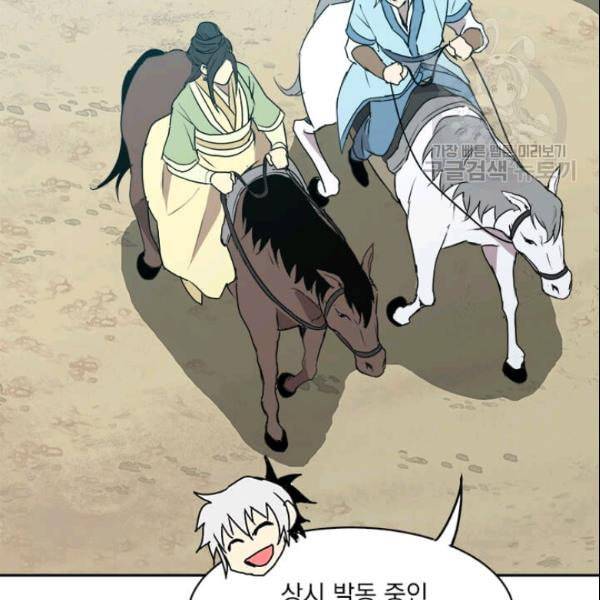 도사강호 20화 123