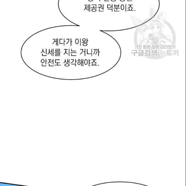 도사강호 20화 124