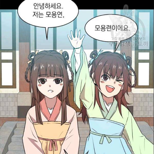 도사강호 20화 128