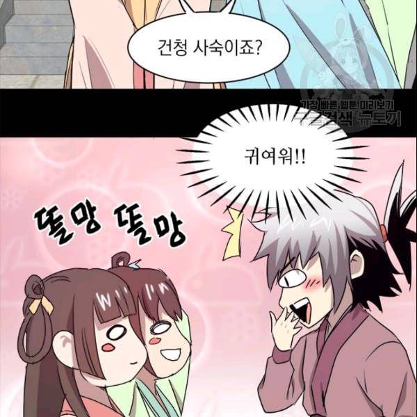 도사강호 20화 129