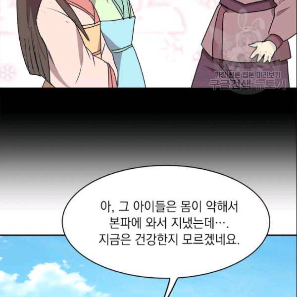 도사강호 20화 130