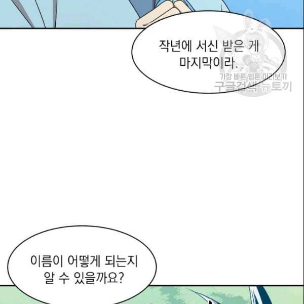 도사강호 20화 132