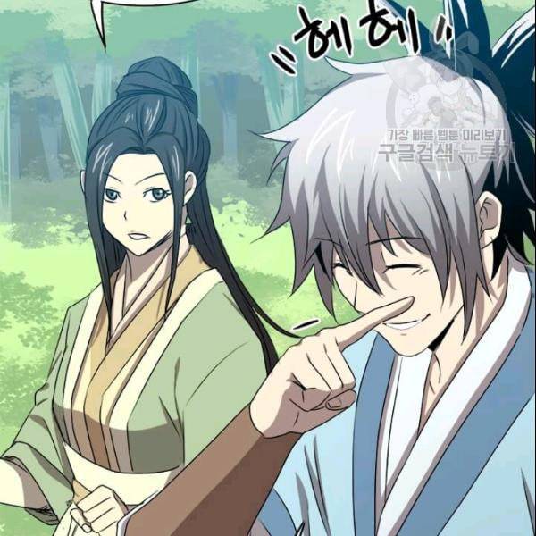 도사강호 20화 133