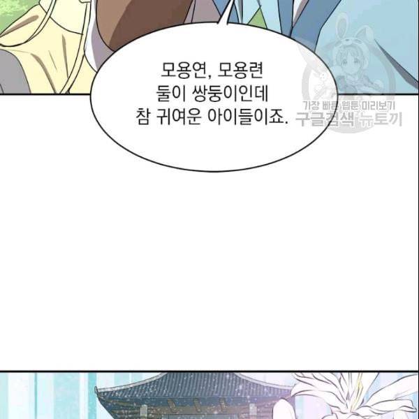 도사강호 20화 134