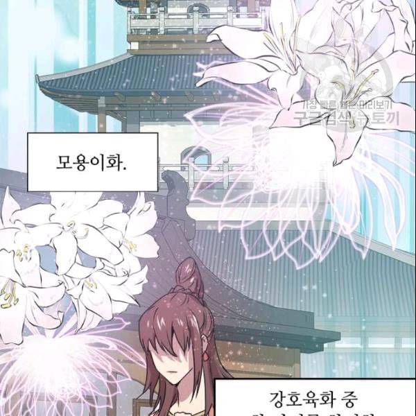 도사강호 20화 135