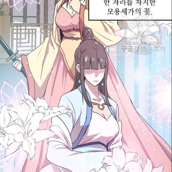 도사강호 20화 136
