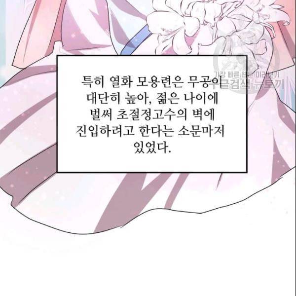 도사강호 20화 137