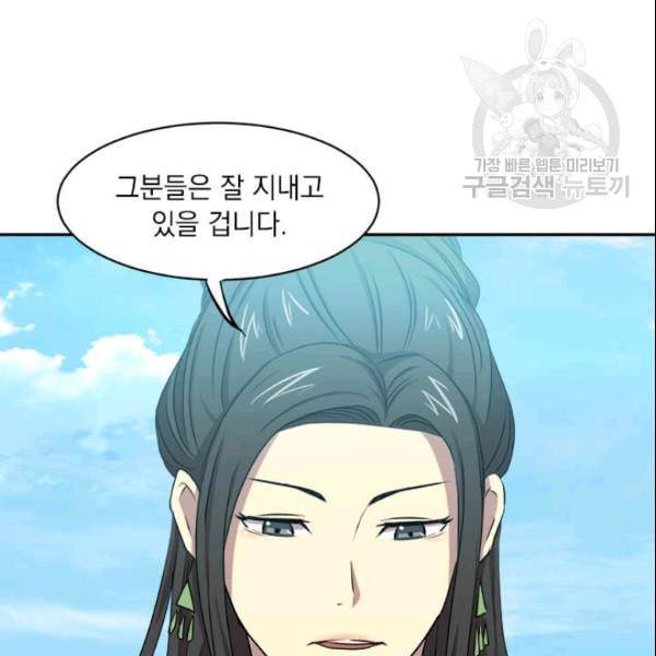 도사강호 20화 138