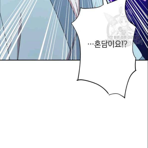 도사강호 20화 141