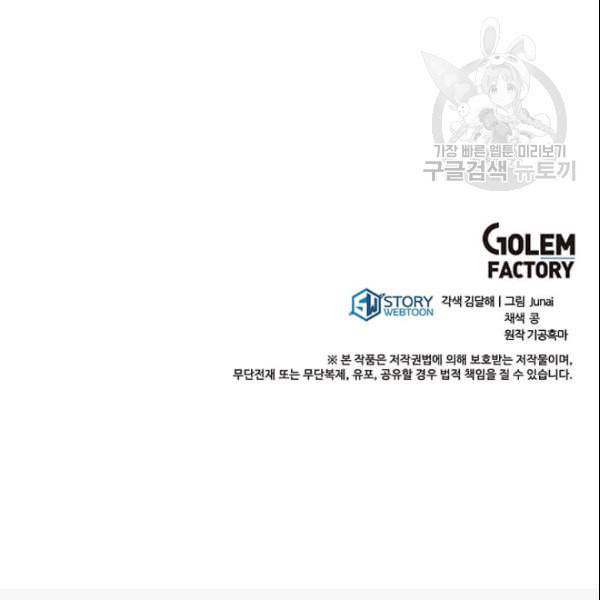 도사강호 20화 142
