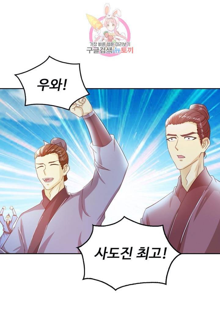 Retry: 다시 한번 최강 신선으로  392화 5