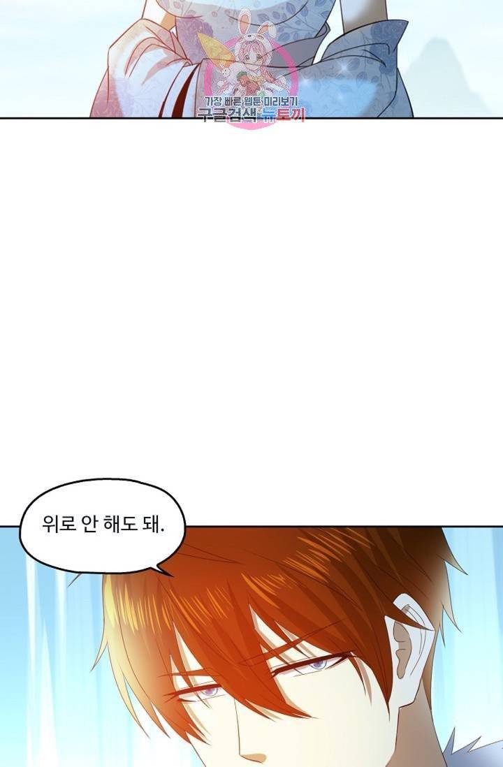 Retry: 다시 한번 최강 신선으로  392화 12
