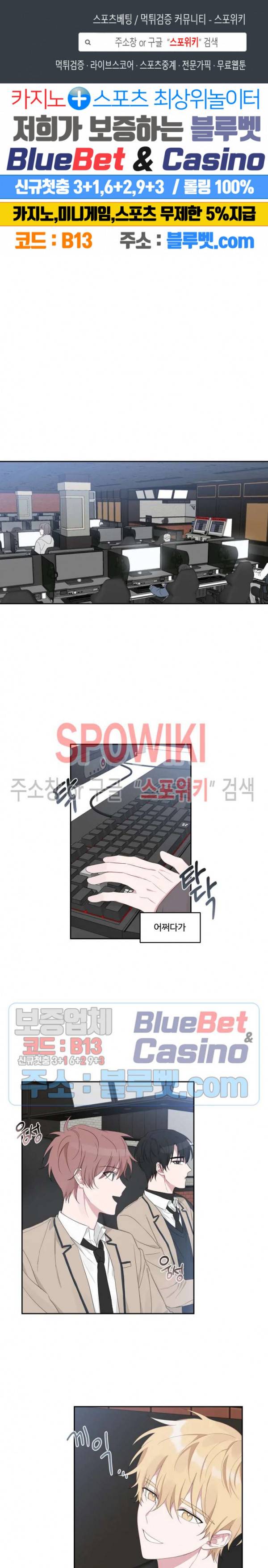 오늘의 운세를 알려주세요! 5화 1