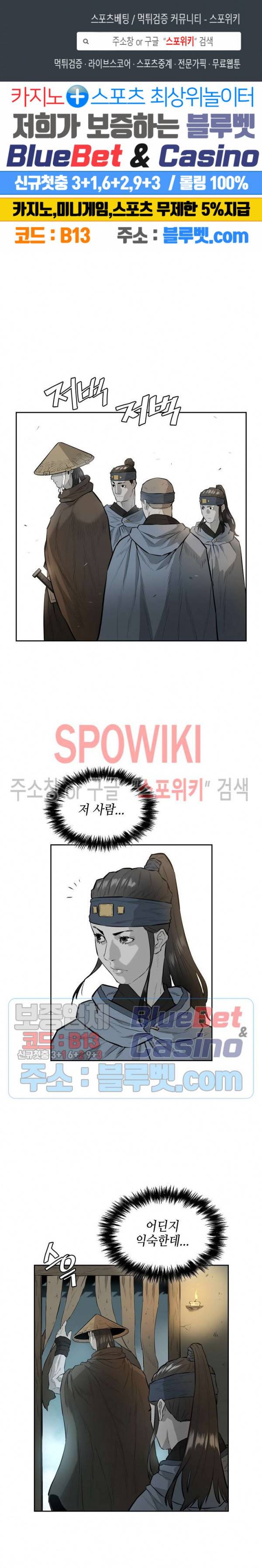 풍혼 44화 1