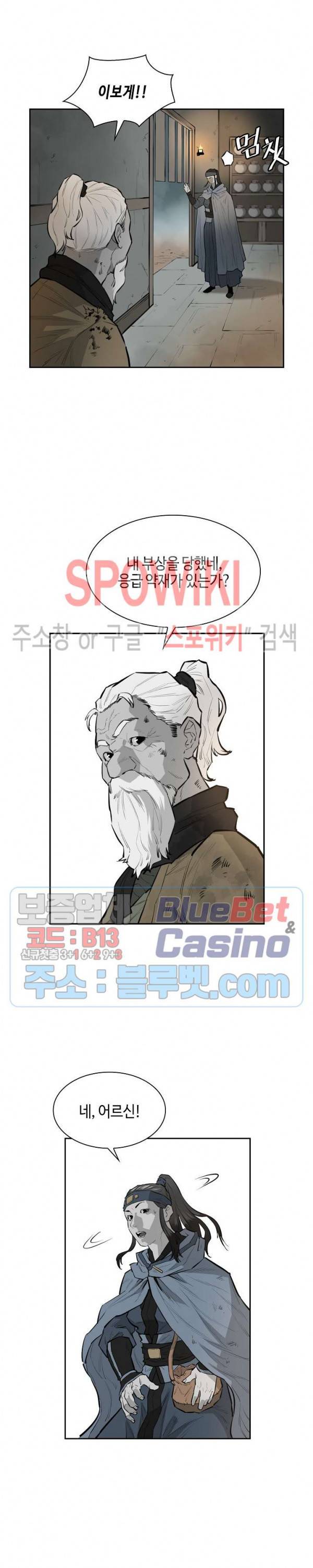 풍혼 44화 3