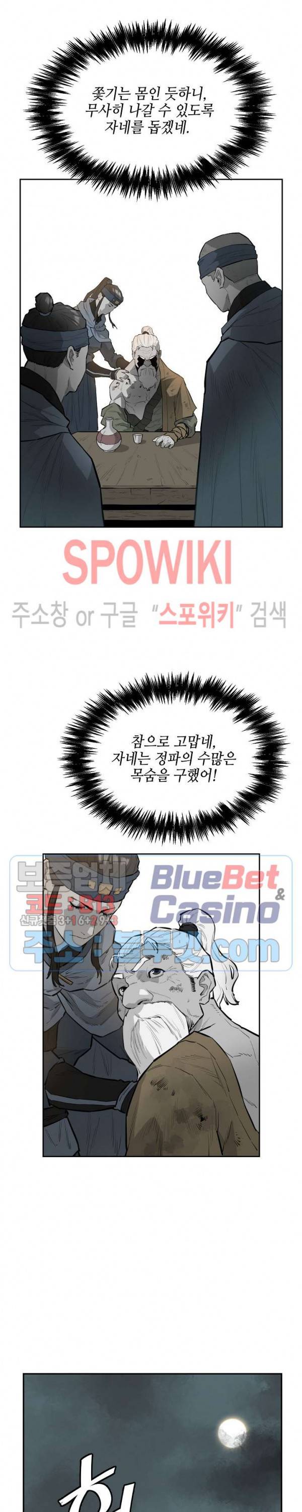 풍혼 44화 4