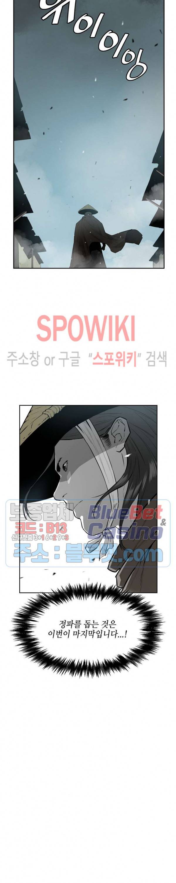 풍혼 44화 5