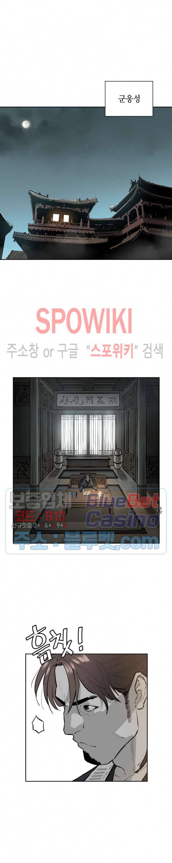 풍혼 44화 6