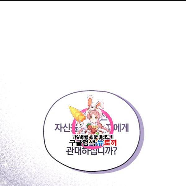은빛마계왕 17화 1