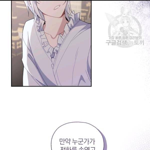 은빛마계왕 17화 3