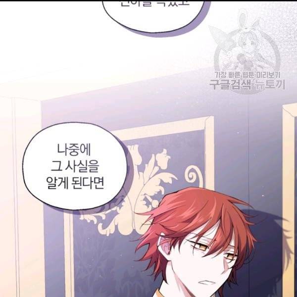 은빛마계왕 17화 4
