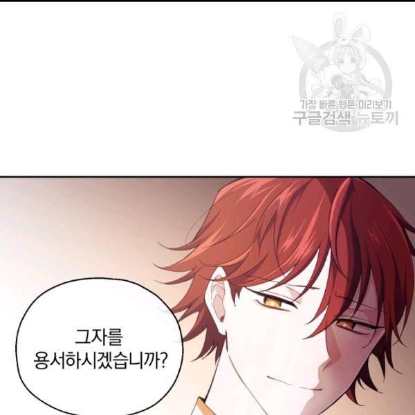 은빛마계왕 17화 6