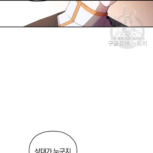 은빛마계왕 17화 7