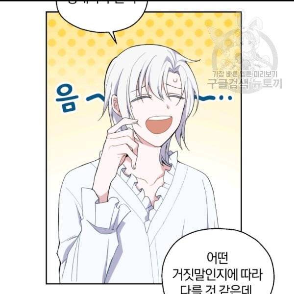 은빛마계왕 17화 8