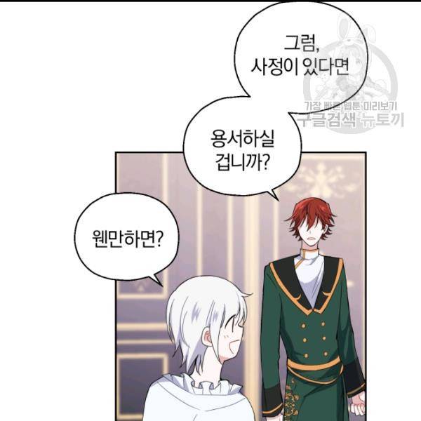 은빛마계왕 17화 10
