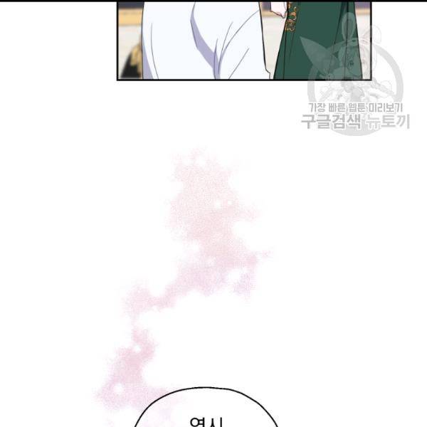 은빛마계왕 17화 11