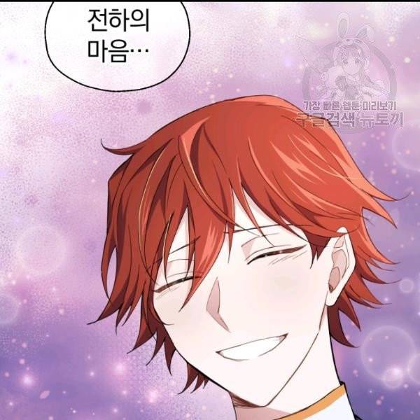 은빛마계왕 17화 13