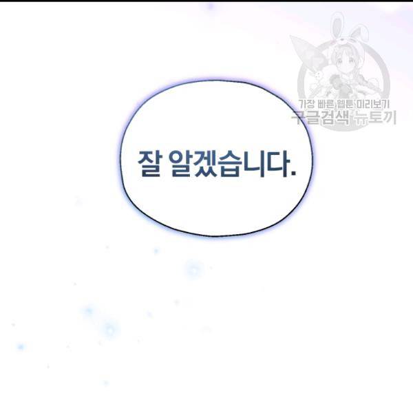 은빛마계왕 17화 15