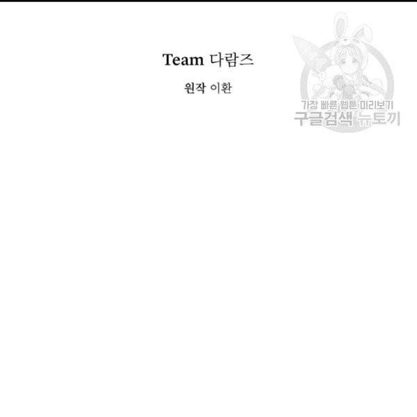 은빛마계왕 17화 18