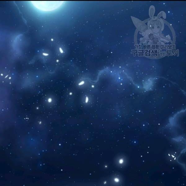 은빛마계왕 17화 23