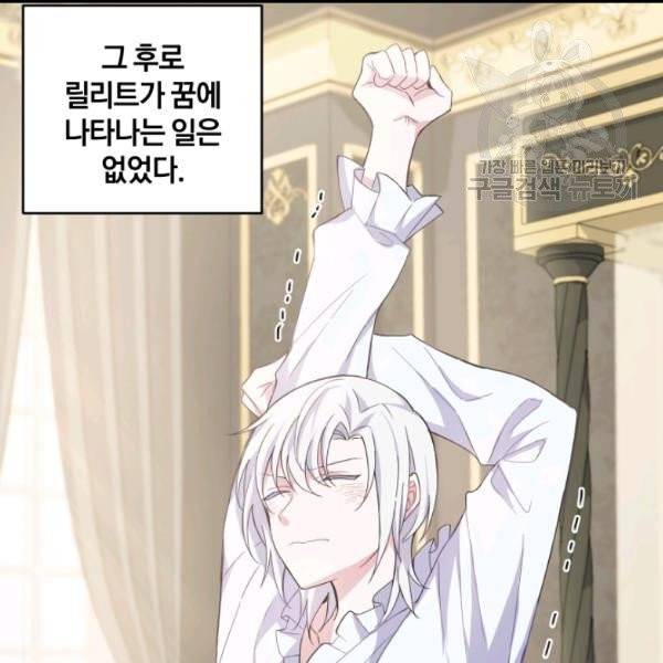 은빛마계왕 17화 28