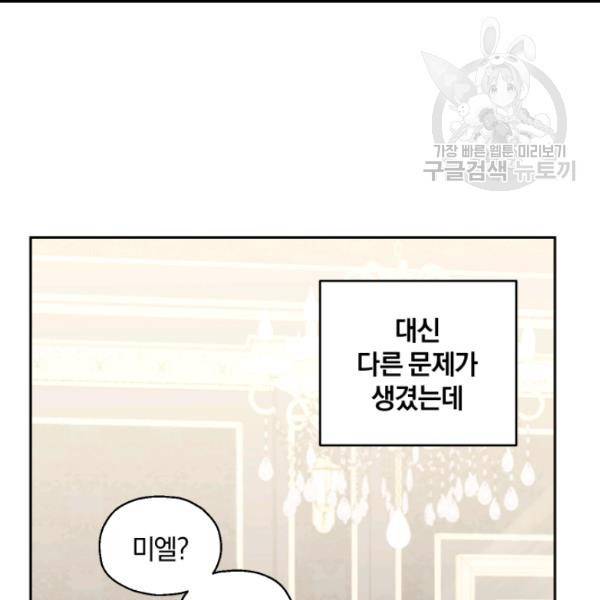 은빛마계왕 17화 30