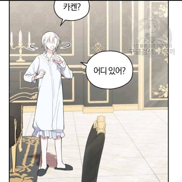 은빛마계왕 17화 31
