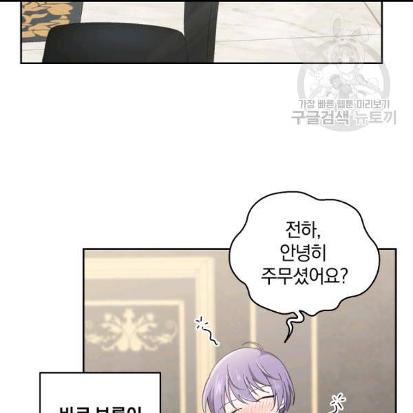 은빛마계왕 17화 32