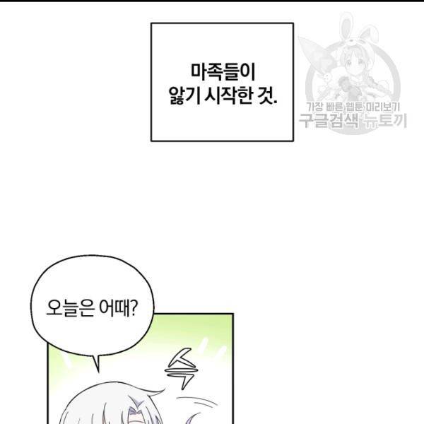 은빛마계왕 17화 34