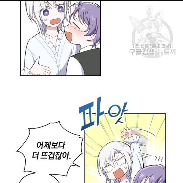 은빛마계왕 17화 35