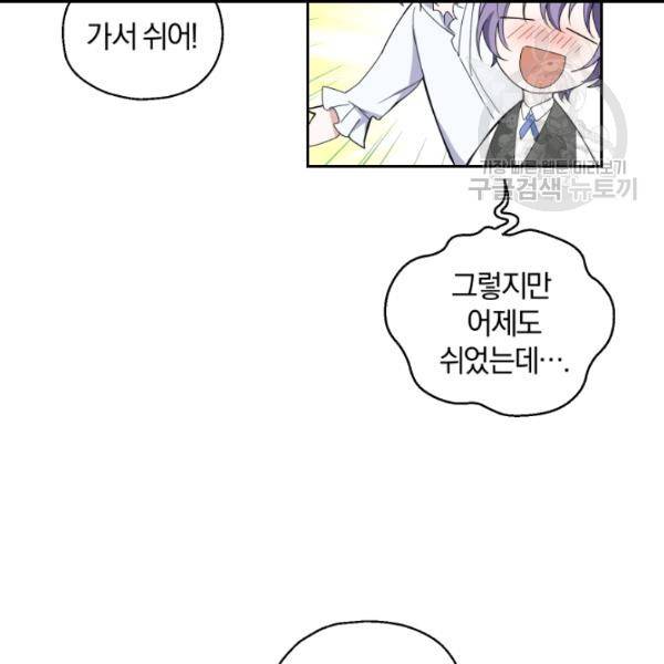 은빛마계왕 17화 36