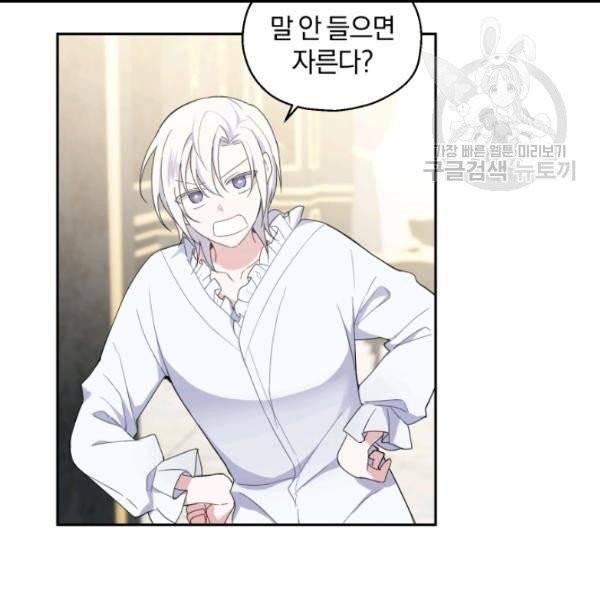 은빛마계왕 17화 37