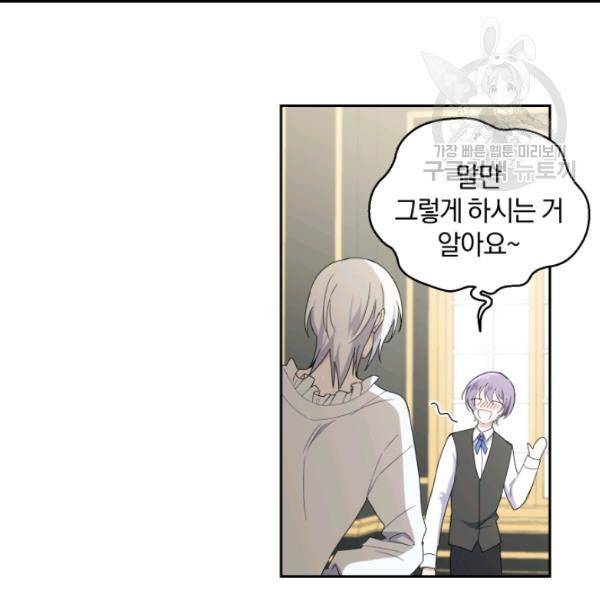 은빛마계왕 17화 38