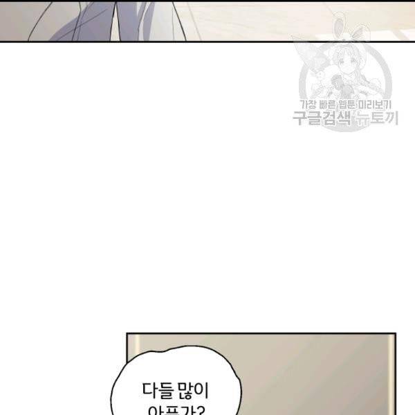 은빛마계왕 17화 41
