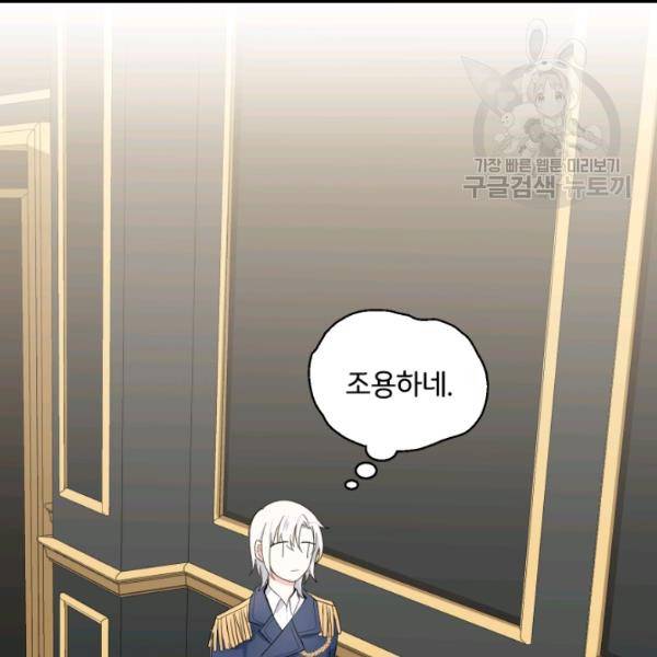 은빛마계왕 17화 44