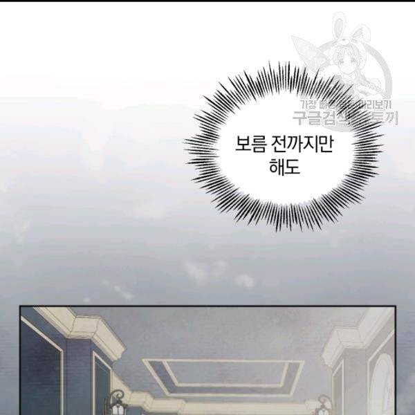 은빛마계왕 17화 46